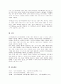 인적자원관리와 인적자원개발에 대하여 설명하고 인적자원관리와 인적자원개발과의 관계에 대하여 서술하시오 5페이지