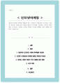 전통적인 오프라인 시장과 인터넷 시장에서의 마케팅 활동의 차이점을 비교하고 각각의 장단점을 조사 모바일 시장의 확대로 우리의 생활에 미친 영향 1페이지