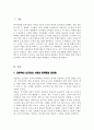 전통적인 오프라인 시장과 인터넷 시장에서의 마케팅 활동의 차이점을 비교하고 각각의 장단점을 조사 모바일 시장의 확대로 우리의 생활에 미친 영향 2페이지