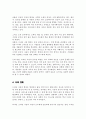 전통적인 오프라인 시장과 인터넷 시장에서의 마케팅 활동의 차이점을 비교하고 각각의 장단점을 조사 모바일 시장의 확대로 우리의 생활에 미친 영향 4페이지