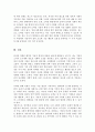 전통적인 오프라인 시장과 인터넷 시장에서의 마케팅 활동의 차이점을 비교하고 각각의 장단점을 조사 모바일 시장의 확대로 우리의 생활에 미친 영향 5페이지