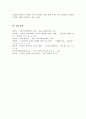 전통적인 오프라인 시장과 인터넷 시장에서의 마케팅 활동의 차이점을 비교하고 각각의 장단점을 조사 모바일 시장의 확대로 우리의 생활에 미친 영향 6페이지