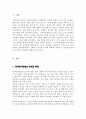 질적연구 방법에 대하여 간단하게 정리 이 중 대표적인 연구방법 중 하나인 근거이론방법에 대하여 탄생 정의 채택이유 장단점에 대하여 2페이지