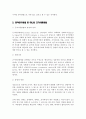 질적연구 방법에 대하여 간단하게 정리 이 중 대표적인 연구방법 중 하나인 근거이론방법에 대하여 탄생 정의 채택이유 장단점에 대하여 3페이지