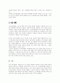 질적연구 방법에 대하여 간단하게 정리 이 중 대표적인 연구방법 중 하나인 근거이론방법에 대하여 탄생 정의 채택이유 장단점에 대하여 4페이지