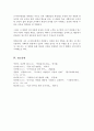 질적연구 방법에 대하여 간단하게 정리 이 중 대표적인 연구방법 중 하나인 근거이론방법에 대하여 탄생 정의 채택이유 장단점에 대하여 5페이지