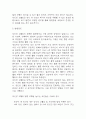 임신성 고혈압 연구레포트 - 임신성 고혈압 문헌고찰과 간호사정,간호계획,간호중재 및 느낀점 4페이지
