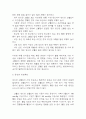 임신성 고혈압 연구레포트 - 임신성 고혈압 문헌고찰과 간호사정,간호계획,간호중재 및 느낀점 5페이지