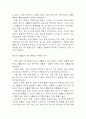 임신성 고혈압 연구레포트 - 임신성 고혈압 문헌고찰과 간호사정,간호계획,간호중재 및 느낀점 6페이지