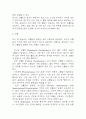 임신성 고혈압 연구레포트 - 임신성 고혈압 문헌고찰과 간호사정,간호계획,간호중재 및 느낀점 7페이지
