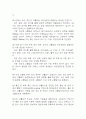 임신성 고혈압 연구레포트 - 임신성 고혈압 문헌고찰과 간호사정,간호계획,간호중재 및 느낀점 9페이지