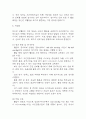 임신성 고혈압 연구레포트 - 임신성 고혈압 문헌고찰과 간호사정,간호계획,간호중재 및 느낀점 10페이지