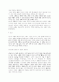 임신성 고혈압 연구레포트 - 임신성 고혈압 문헌고찰과 간호사정,간호계획,간호중재 및 느낀점 12페이지