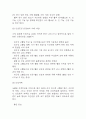 임신성 고혈압 연구레포트 - 임신성 고혈압 문헌고찰과 간호사정,간호계획,간호중재 및 느낀점 14페이지