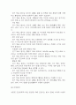 임신성 고혈압 연구레포트 - 임신성 고혈압 문헌고찰과 간호사정,간호계획,간호중재 및 느낀점 15페이지