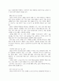 임신성 고혈압 연구레포트 - 임신성 고혈압 문헌고찰과 간호사정,간호계획,간호중재 및 느낀점 16페이지