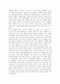 임신성 고혈압 연구레포트 - 임신성 고혈압 문헌고찰과 간호사정,간호계획,간호중재 및 느낀점 19페이지