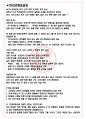 현대차증권 면접기출(최신)+꿀팁[최종합격!] +1000대기업 1차 직무면접 + 2차 임원면접 최종합격자 답안 3페이지