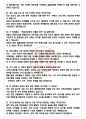 현대차증권 면접기출(최신)+꿀팁[최종합격!] +1000대기업 1차 직무면접 + 2차 임원면접 최종합격자 답안 4페이지