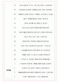현대차증권 면접기출(최신)+꿀팁[최종합격!] +1000대기업 1차 직무면접 + 2차 임원면접 최종합격자 답안 6페이지