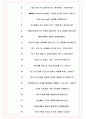 현대차증권 면접기출(최신)+꿀팁[최종합격!] +1000대기업 1차 직무면접 + 2차 임원면접 최종합격자 답안 7페이지