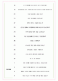 현대로템 면접기출(최신)+꿀팁[최종합격!] +1000대기업 1차 직무면접 + 2차 임원면접 최종합격자 답안 5페이지