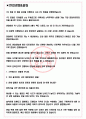 현대오토에버 면접기출(최신)+꿀팁[최종합격!] +1000대기업 1차 직무면접 + 2차 임원면접 최종합격자 답안 3페이지