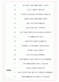 현대오토에버 면접기출(최신)+꿀팁[최종합격!] +1000대기업 1차 직무면접 + 2차 임원면접 최종합격자 답안 5페이지