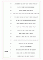 모트라스 면접기출(최신)+꿀팁[최종합격!] +1000대기업 1차 직무면접 + 2차 임원면접 최종합격자 답안 6페이지