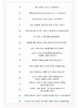 유니투스 면접기출(최신)+꿀팁[최종합격!] +1000대기업 1차 직무면접 + 2차 임원면접 최종합격자 답안 8페이지