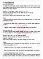 에이치그린파워 면접기출(최신)+꿀팁[최종합격!] +1000대기업 1차 직무면접 + 2차 임원면접 최종합격자 답안 3페이지