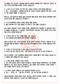 에이치그린파워 면접기출(최신)+꿀팁[최종합격!] +1000대기업 1차 직무면접 + 2차 임원면접 최종합격자 답안 4페이지