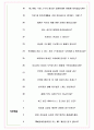 에이치그린파워 면접기출(최신)+꿀팁[최종합격!] +1000대기업 1차 직무면접 + 2차 임원면접 최종합격자 답안 6페이지