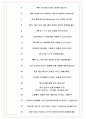 에이치그린파워 면접기출(최신)+꿀팁[최종합격!] +1000대기업 1차 직무면접 + 2차 임원면접 최종합격자 답안 7페이지