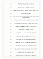테크젠 면접기출(최신)+꿀팁[최종합격!] +1000대기업 1차 직무면접 + 2차 임원면접 최종합격자 답안 8페이지