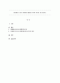 자원봉사자 모집 방법에 대해서 본인의 의견을 제시하시오. 1페이지