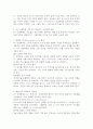 4차 산업혁명과 제조업의 생산전략 3페이지