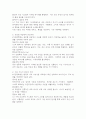 4차 산업혁명과 제조업의 생산전략 4페이지