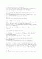 4차 산업혁명과 제조업의 생산전략 5페이지