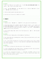 2025년 삼성전자 DS 및 DX 직무 89가지 면접 질문 및 답변예시 21페이지