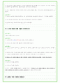 2025년 삼성전자 DS 및 DX 직무 89가지 면접 질문 및 답변예시 44페이지