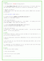 2025년 삼성전자 DS 및 DX 직무 89가지 면접 질문 및 답변예시 45페이지