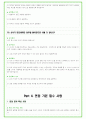 2025년 삼성전자 DS 및 DX 직무 89가지 면접 질문 및 답변예시 60페이지