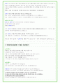 2025년 삼성전자 DS 및 DX 직무 89가지 면접 질문 및 답변예시 63페이지