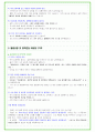 2025년 삼성전자 DS 및 DX 직무 89가지 면접 질문 및 답변예시 67페이지