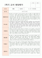 관찰과 발달 1학기 만 3세 17명 22페이지