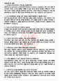현대스틸파이프 면접기출(최신)+꿀팁[최종합격!] +1000대기업 1차 직무면접 + 2차 임원면접 최종합격자 답안 4페이지