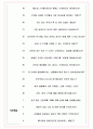 현대스틸파이프 면접기출(최신)+꿀팁[최종합격!] +1000대기업 1차 직무면접 + 2차 임원면접 최종합격자 답안 6페이지