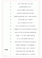 현대종합특수강 면접기출(최신)+꿀팁[최종합격!] +1000대기업 1차 직무면접 + 2차 임원면접 최종합격자 답안 6페이지