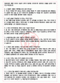 메인트란스 면접기출(최신)+꿀팁[최종합격!] +1000대기업 1차 직무면접 + 2차 임원면접 최종합격자 답안 4페이지